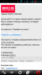 Screenshot_2013_03_15_00_16_38.png