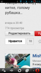 Screenshot_2013_03_15_00_19_03.png