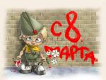С 8 Марта.jpg