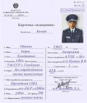 Особо_важно.jpg