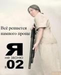 я_не_звоню_в_02.jpg